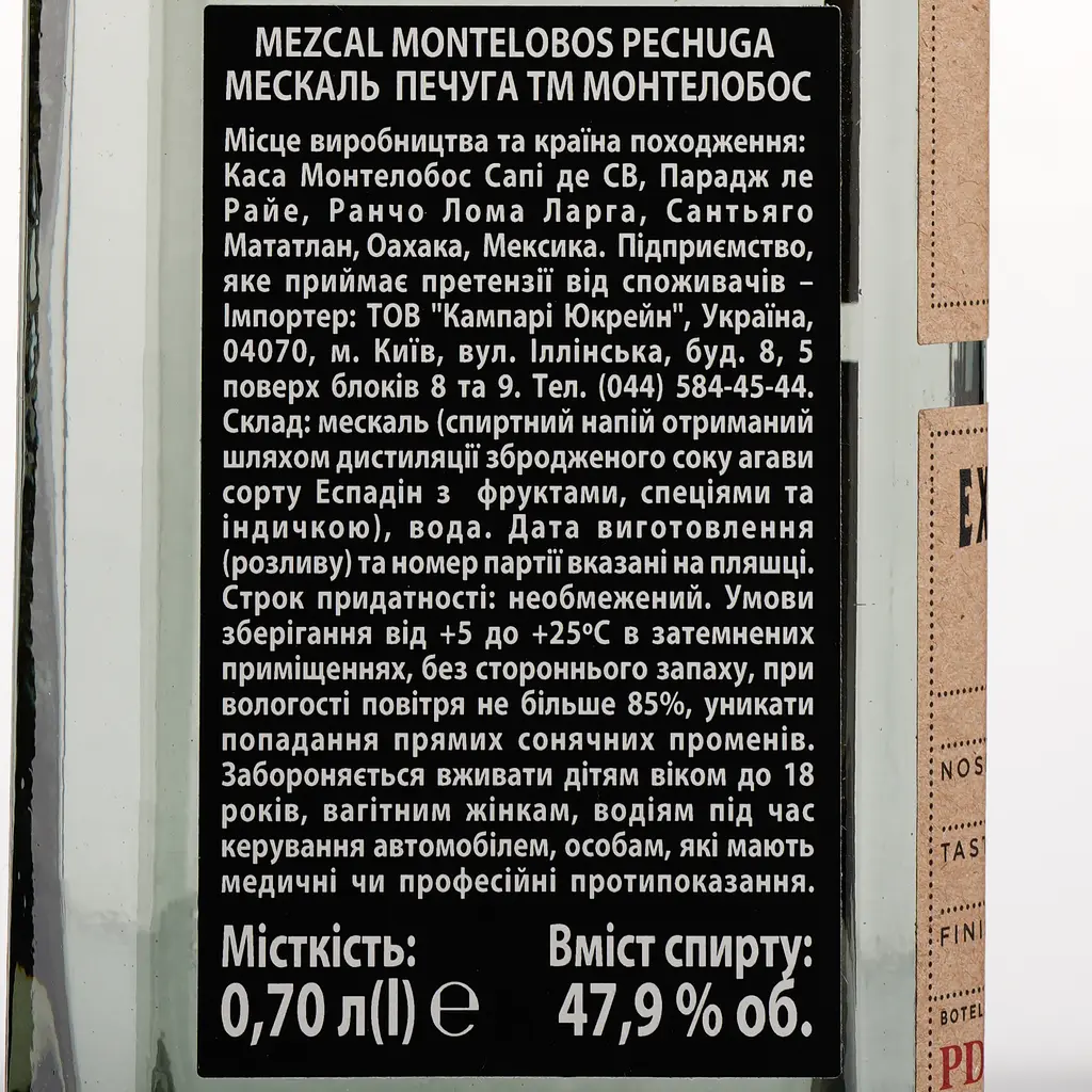 Мескаль Montelobos Pechuga 100% Agave, 47,9%, 0,7 л - фото 9