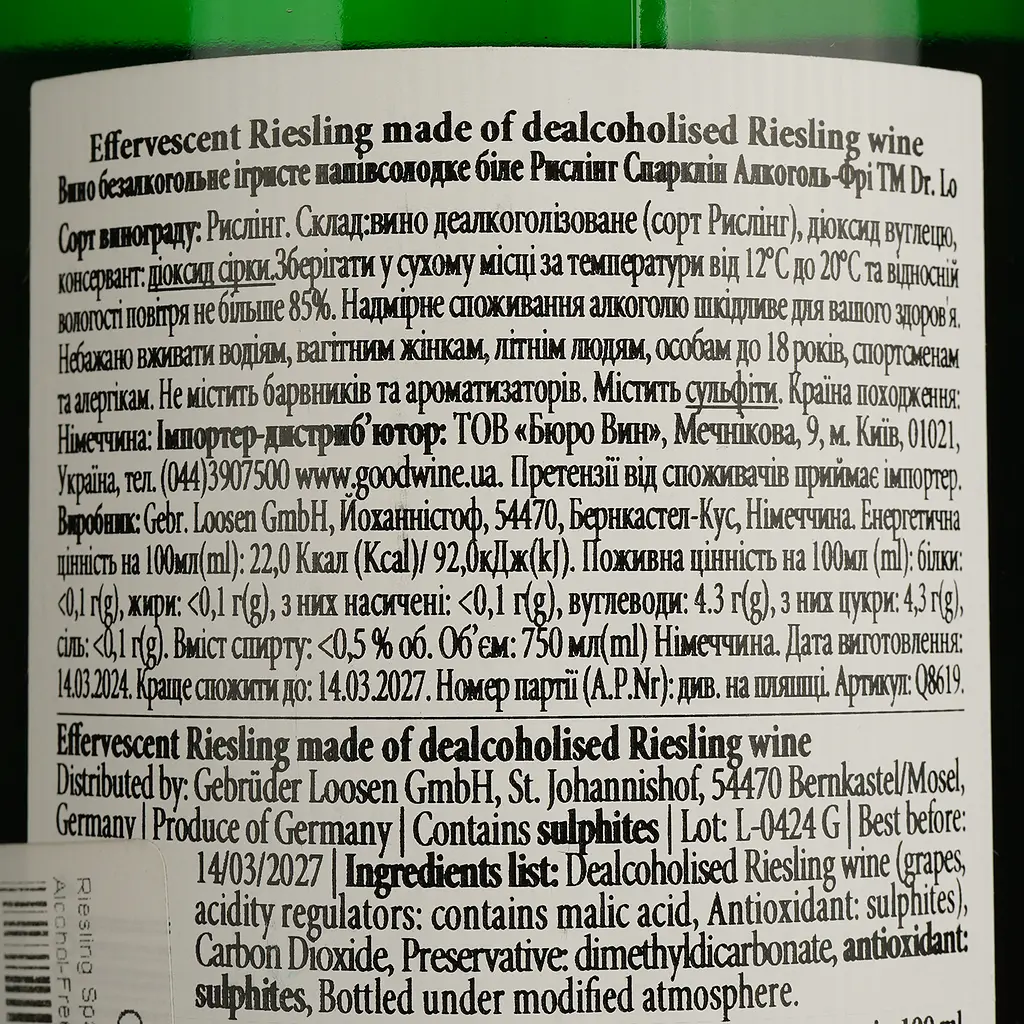 Вино ігристе безалкогольне Dr. Lo Riesling Sparkling Alcohol-Free, біле, напівсолодке, 0%, 0,75 л (Q8619) - фото 4