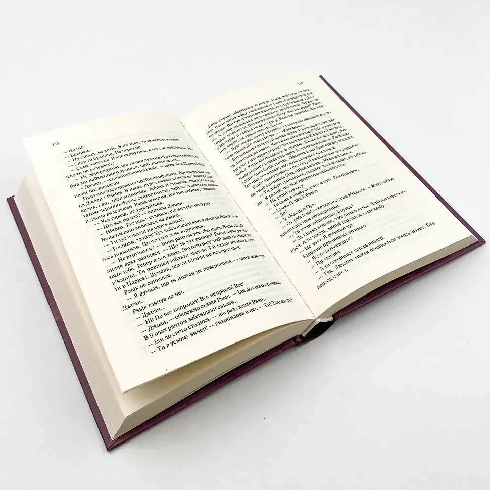 Тріумфальна арка- Еріх Марія Ремарк | Клуб Сімейного Дозвілля, книга українською, нова, тверда - фото 3