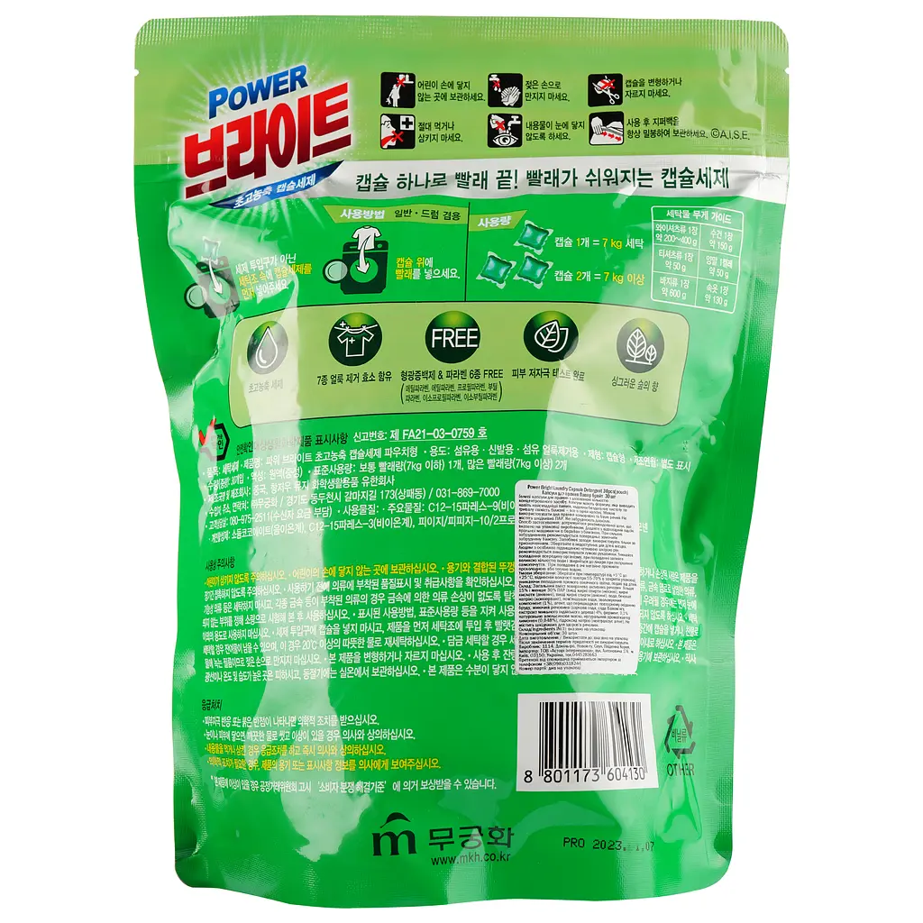 Капсулы для стирки Mukunghwa Power Bright Laundry Capsule Detergent 30 шт. - фото 4