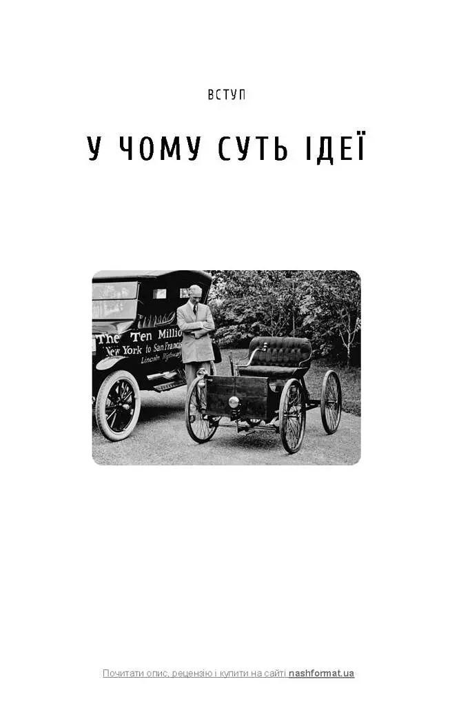 Моє життя та робота - фото 5