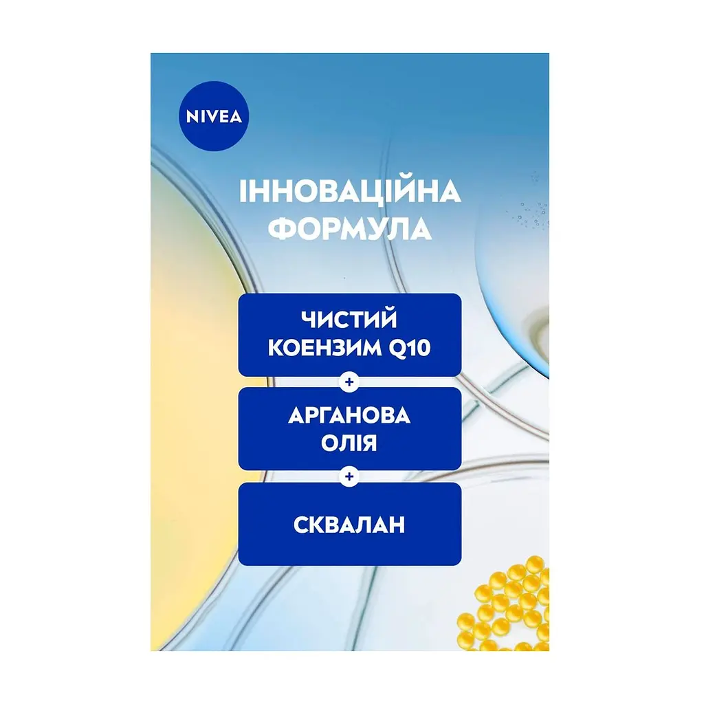 Крем для обличчя Nivea Q10 Anti-Wrinkle Extra Nourish Restoring Night Care 50 мл (5900017100753) - фото 5