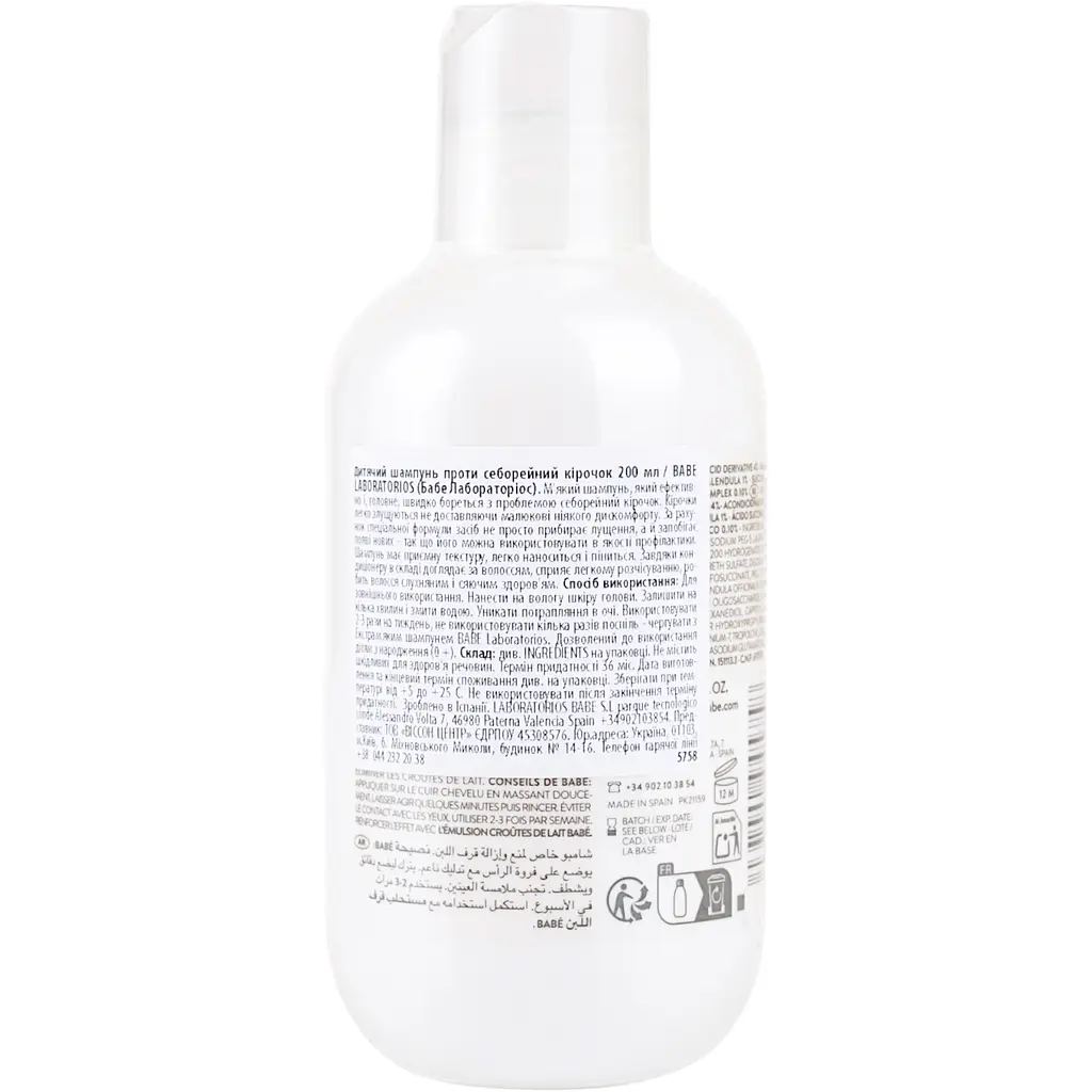 Дитячий шампунь Babe Laboratorios Pediatric Cradle Cap Shampoo проти себорейних кірочок 200 мл - фото 2