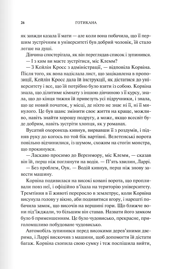 Готикана - RuNyx - фото 13
