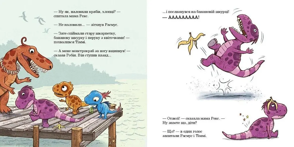 Малюки-динозаврики: Як Расмус і Тіммі ловили крабів - Ларс Меле (524830) - фото 4