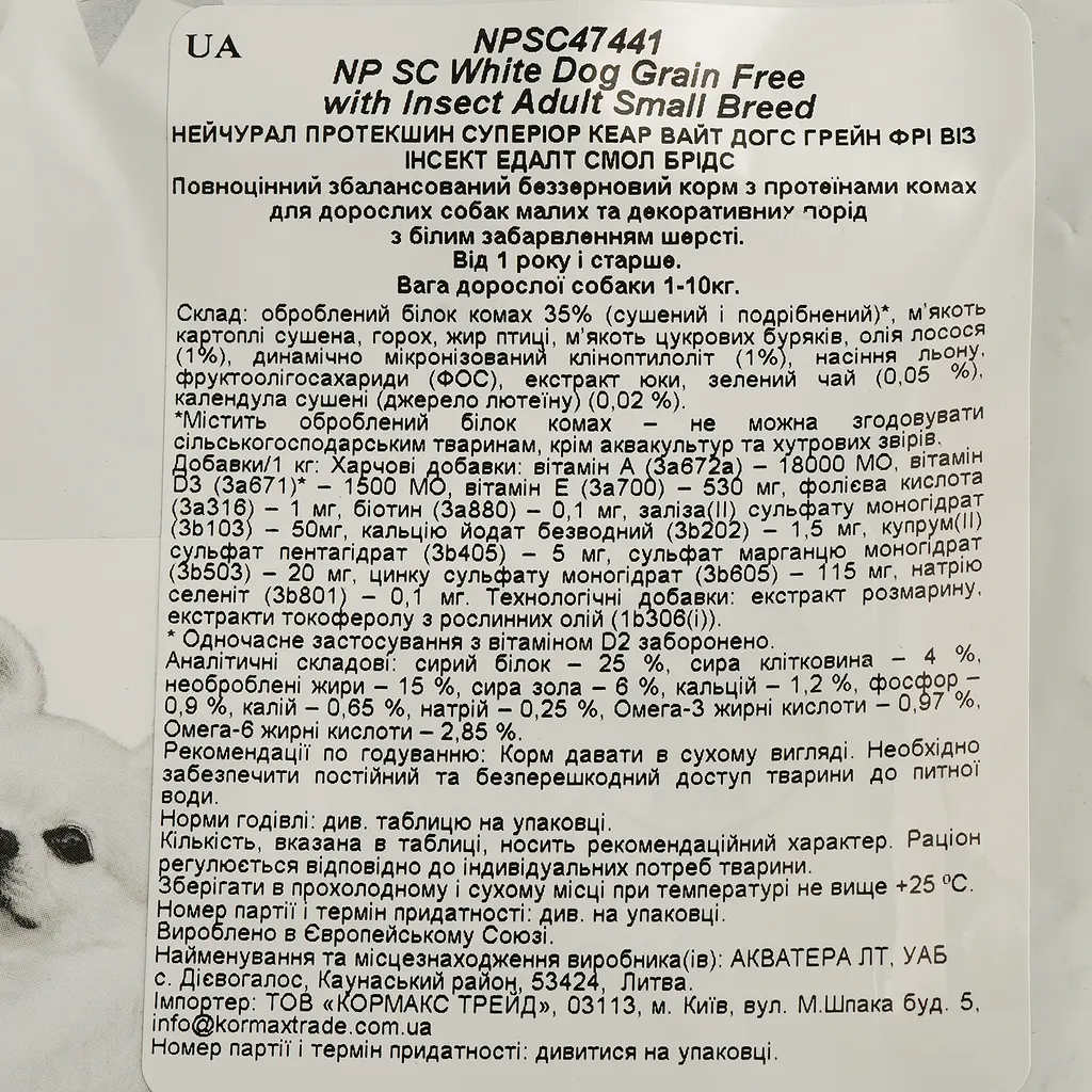 Сухой беззерновой корм для взрослых собак малых пород Nature's Protection Superior Care 1.5 кг - фото 5