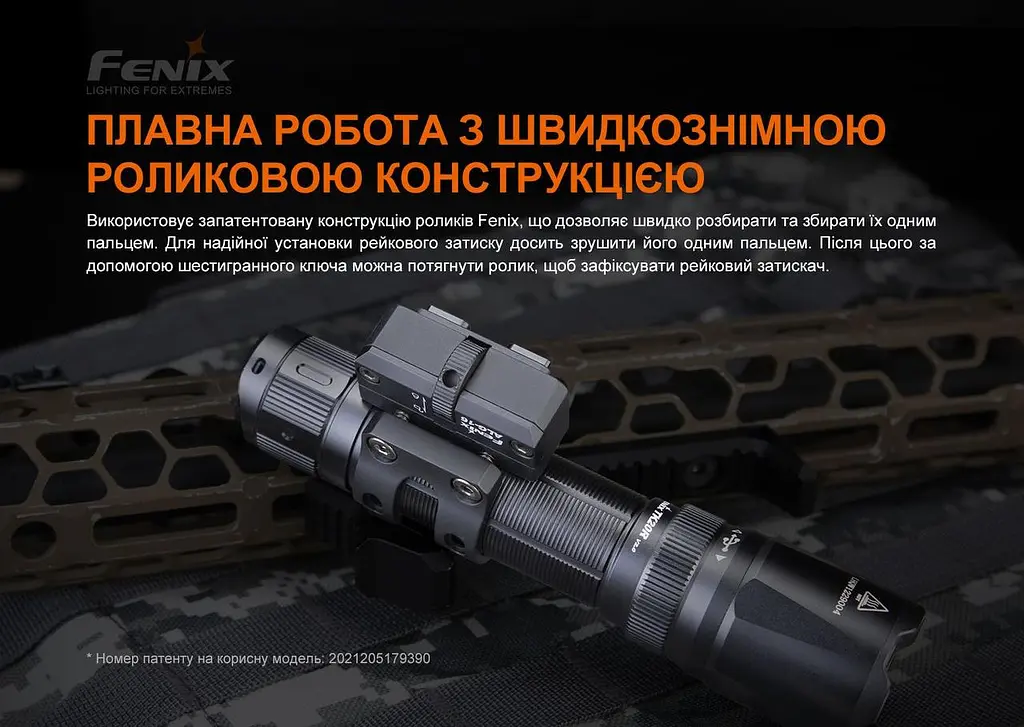 Крепление на оружие для фонарей Fenix ALG-16 - фото 6