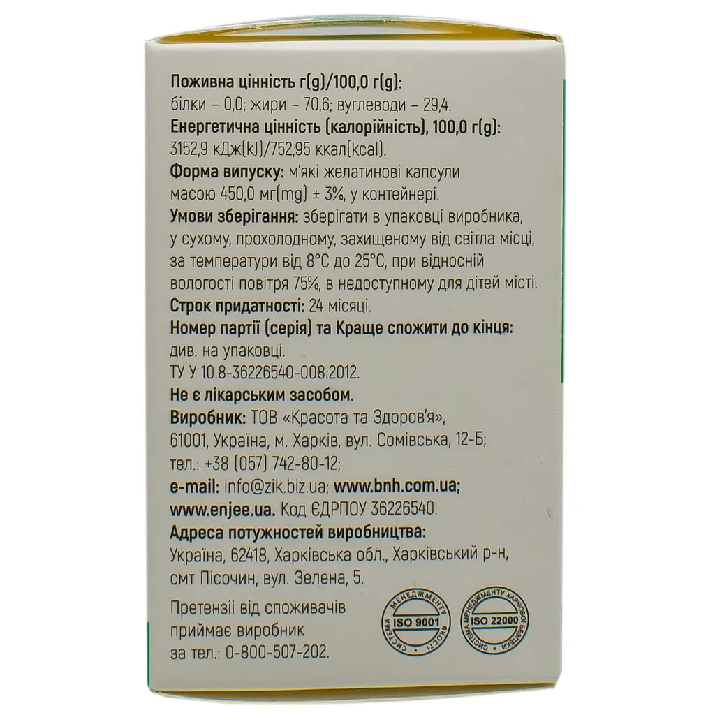 Алоэ вера An Naturel 30 капсул - фото 3