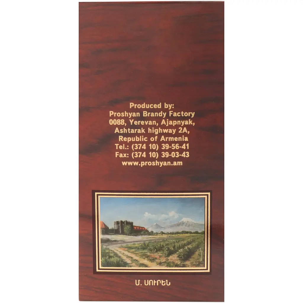 Бренді Proshyan Armenian Хент 15 років 40% 0.5 л в коробці - фото 9