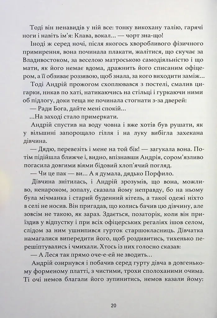 Три зозулі з поклоном - фото 8