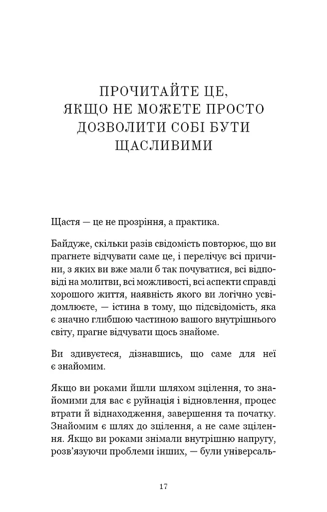 Життя, яке на вас чекає - фото 11