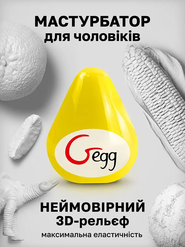 Мастурбатор-яйце Gegg Yellow, 6.5х5 см - фото 4