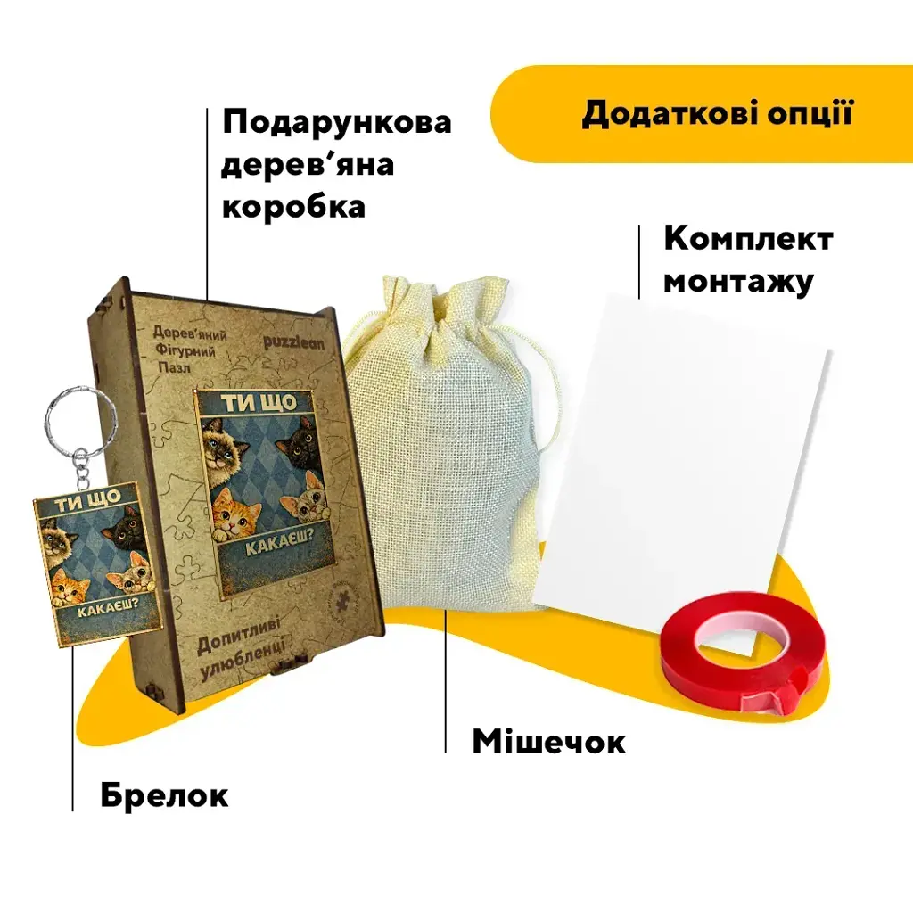 Дерев'яний фігурний пазл puzzlean Допитливі улюбленці, А3, Картонна коробка 200 елементів - фото 5