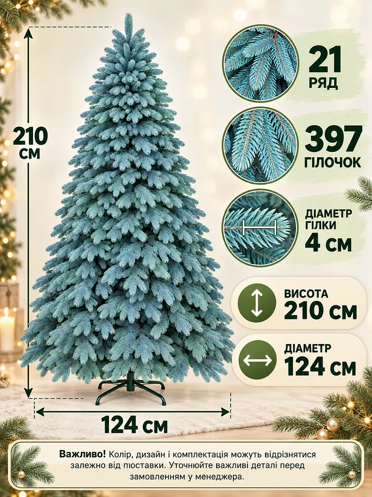 Лита штучна ялинка YaLINKA ШБ21 Бескиди 210 см на металевій підставці, блакитна (49676462) - фото 3