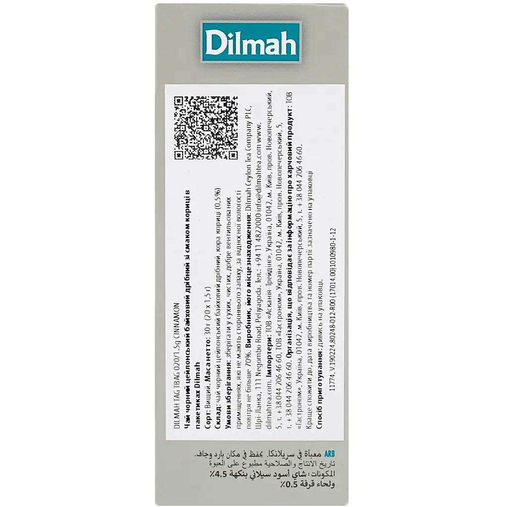 Чай чорний Dilmah Кориця 30 г (20 шт. х 1.5 г) - фото 3