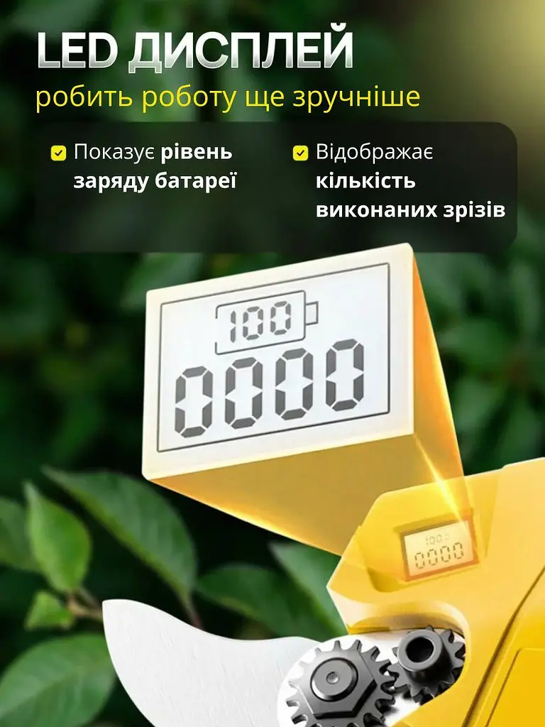 Акумуляторний садовий секатор 48 В з LED-дисплеєм, 2 акумулятори (49675831) - фото 6