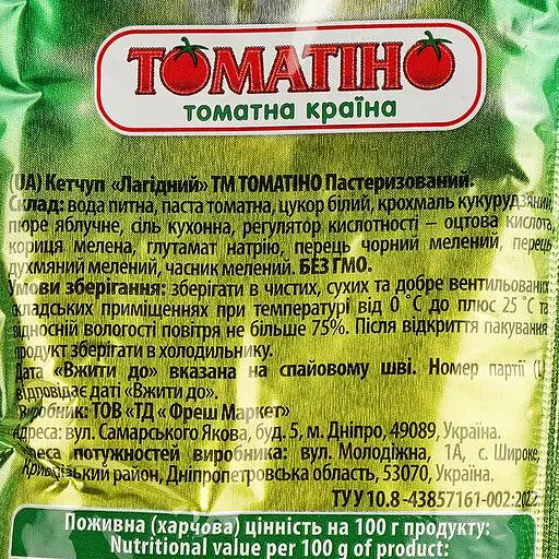 Кетчуп Томатіно Лагідний, 70 г - фото 3