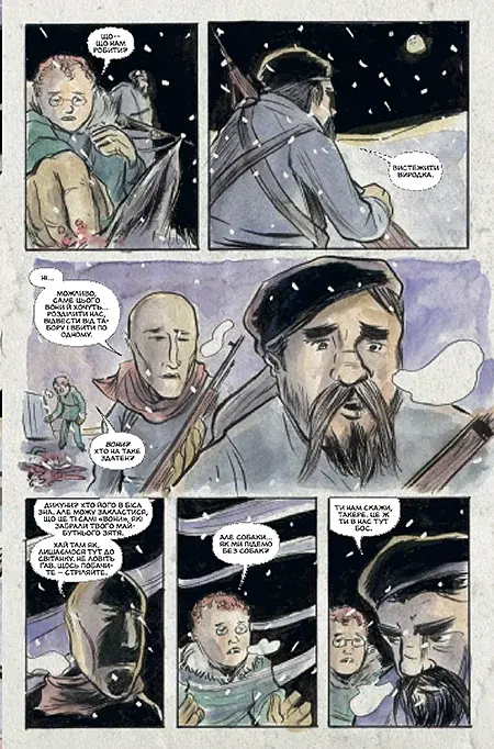 Ласун. Книга 3 - фото 8