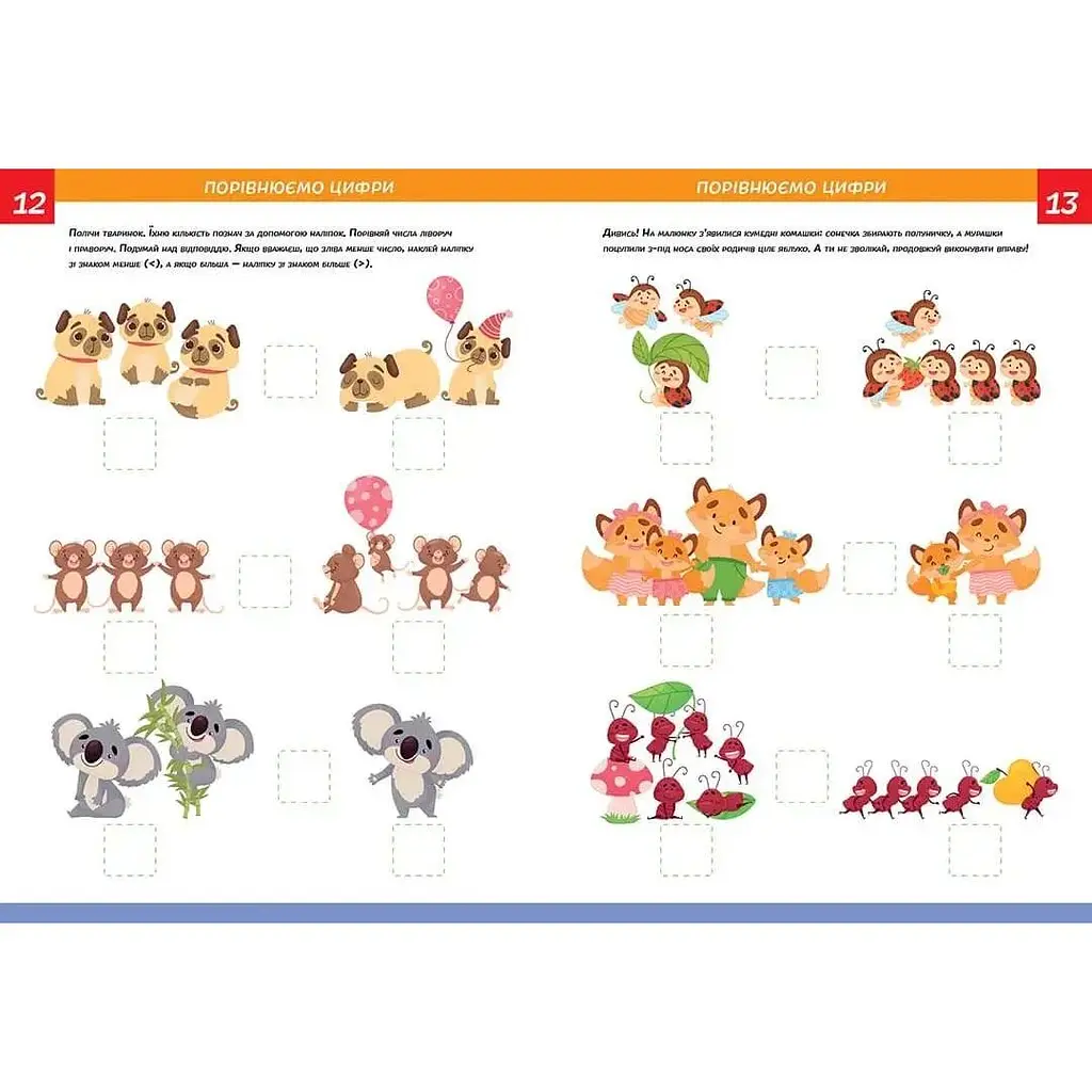 Дитяча книга Талант Smart Kids Математика - Джавахідзе Н. Н. (9786178098179) - фото 4