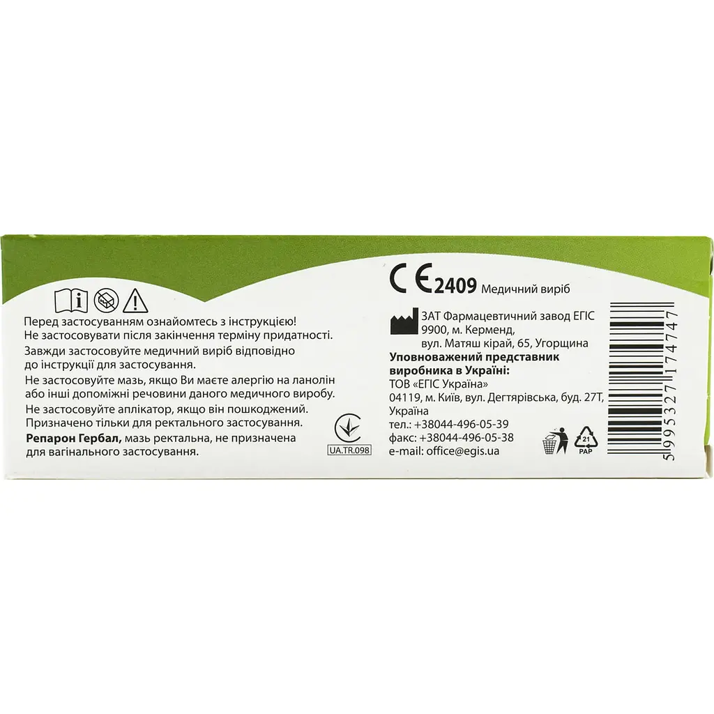 Мазь Репарон Гербал для облегчения симптомов геморроя и его осложнений 25 г - фото 2