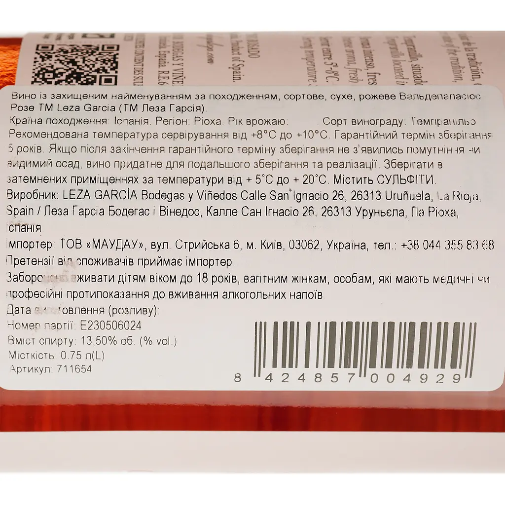 Вино Leza Garcia Valdepalacios Rose DOCa Rioja розовое сухое 0.75 л - фото 4