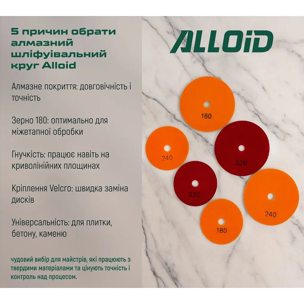 Круг алмазный Alloid Building Tools шлифовальный на липучке 125 мм зерно 180 (DD-125180) - фото 5