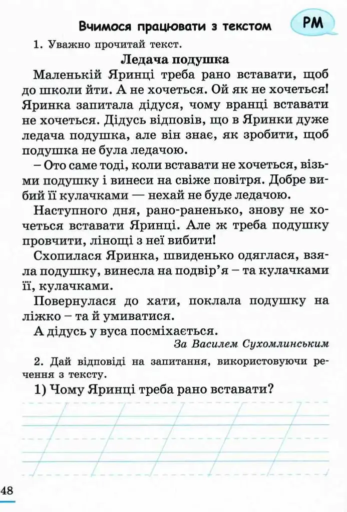 Українська мова. 2 клас. Робочий зошит. Частина 2. - фото 3
