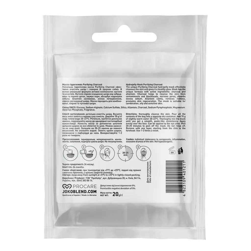 Маска гідрогелева Purifying Charcoal Joko Blend 20 г - фото 2