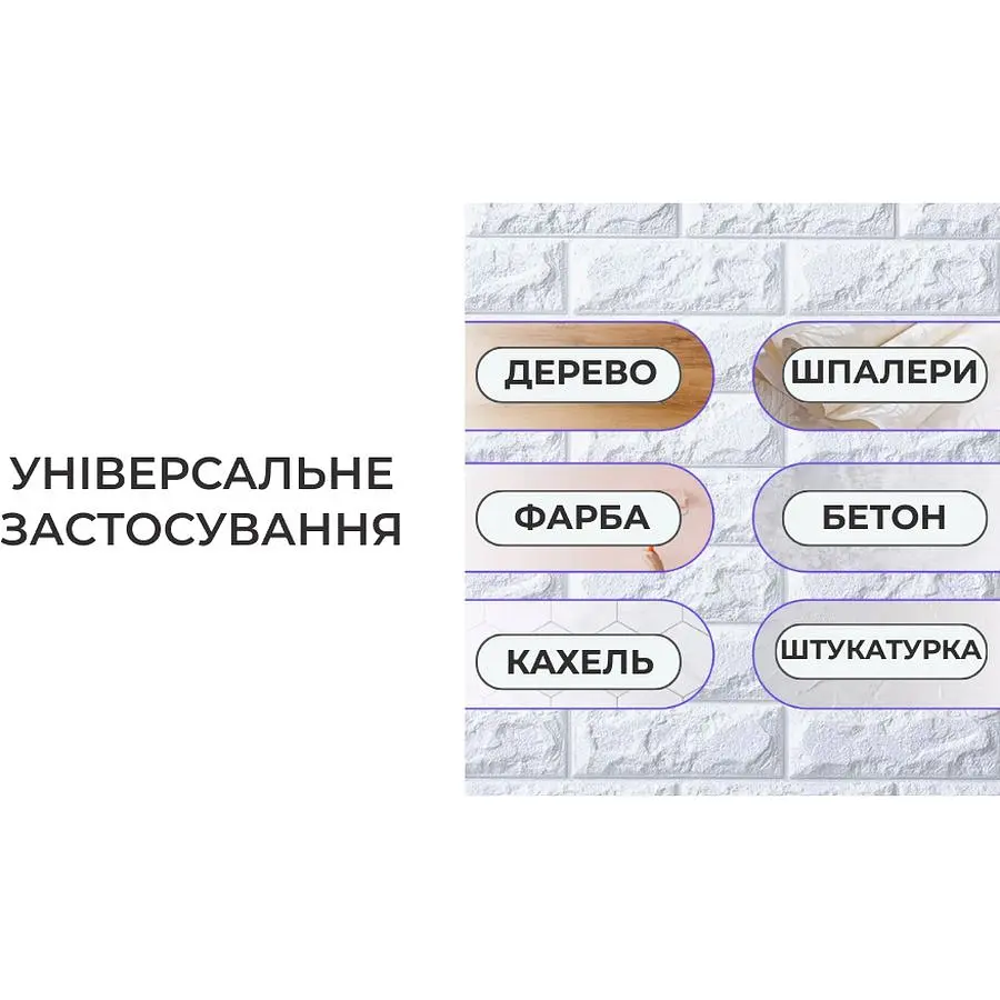 Декоративна стінова 3D панель Supretto гнучка 70x77 см 6 шт. біла (72190002) - фото 3