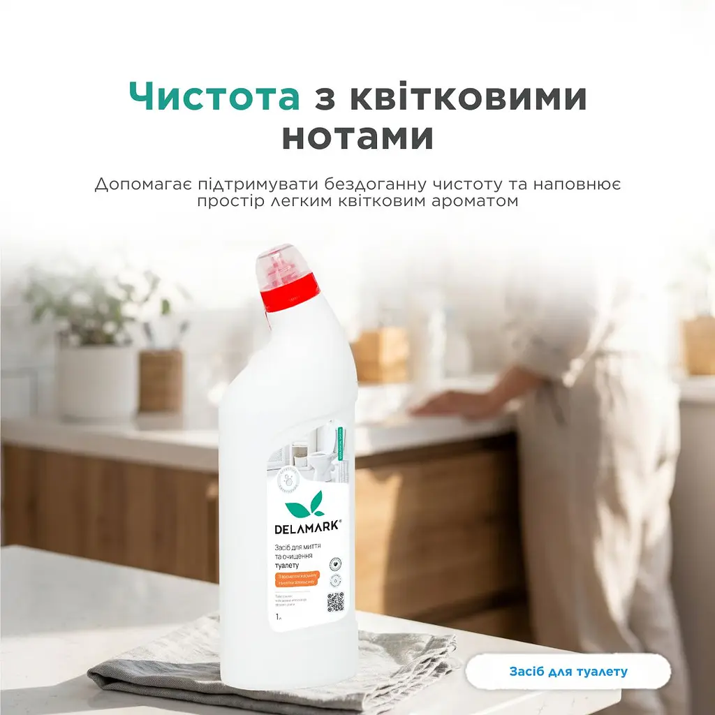 Засіб для миття туалету DeLaMark Жасмин та апельсинова квітка 1 л (4820152333759) - фото 2