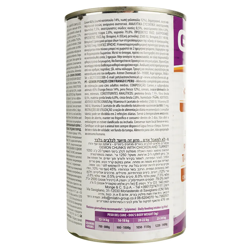 Влажный корм Gemon Dog Wet Medium Adult кусочки с индейкой и курицей, 1,25 кг (70387927) - фото 4