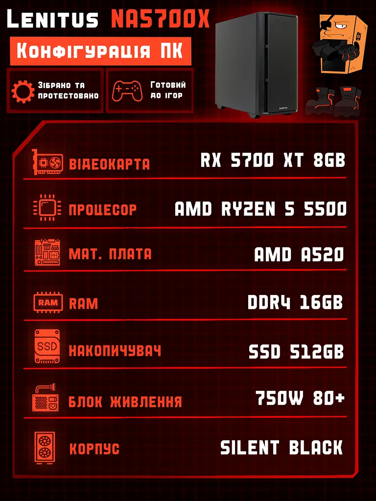 Игровой ПК Tera Silent Lenitus NA5700X (RX 5700 XT 8GB/Ryzen 5 5500/16GB DDR4/SSD 512GB) - фото 2