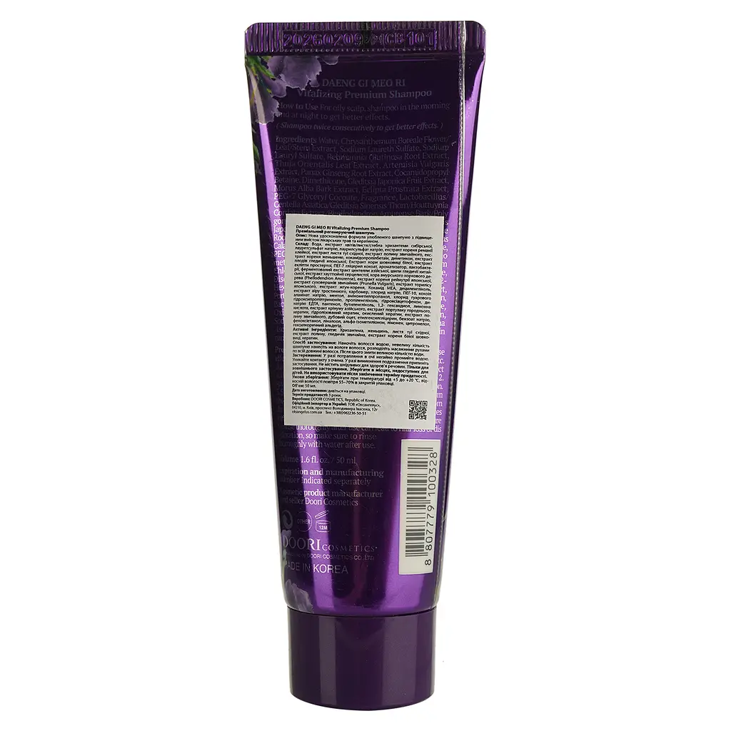 Регенеруючий шампунь Daeng Gi Meo Ri Vitalizing Premium Shampoo 50 мл - фото 4