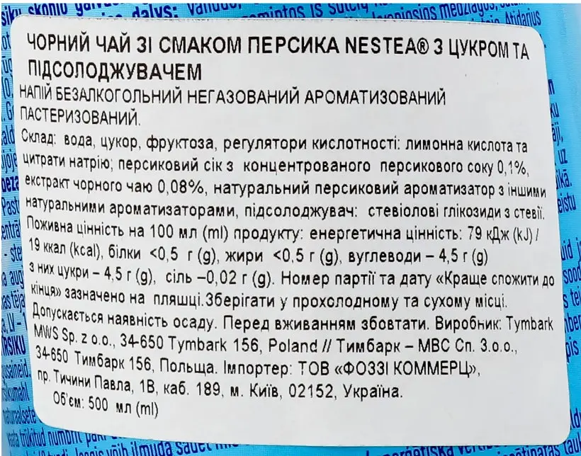 Чай холодный Nestea персик 0.5 л - фото 5