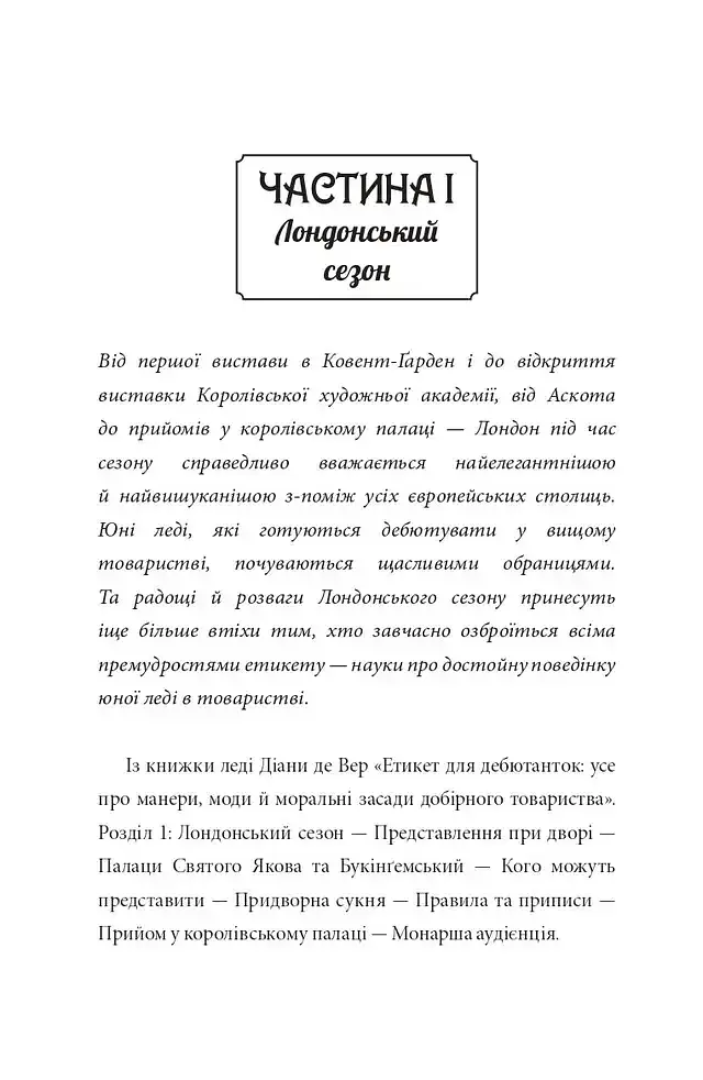 Загадка коштовного метелика - фото 8