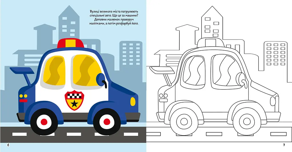 Раскраска Кристал Бук Транспорт в большом городе, с аликациями и заданиями, 40 наклеек, 16 страниц (F00026145) - фото 2