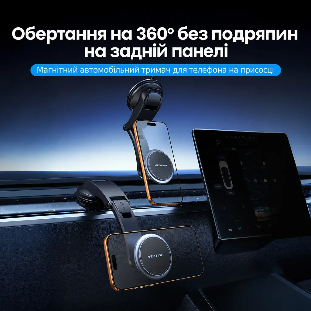 ТЕСТ Магнітний автомобільний тримач телефона Vention основа-присоска для панелі приладів або лобового скла утримання до 18 Н магнітне кільце в комплекті незалежне обертання головки 360° 6-осьова амортизація регульовані висота й кут кульовий шарнір кріплення/зняття однією рукою з чохлом і без нього без перекриття вентиляції силіконова накладка для захисту від подряпин сірий та чорний (KSQH0) - фото 12