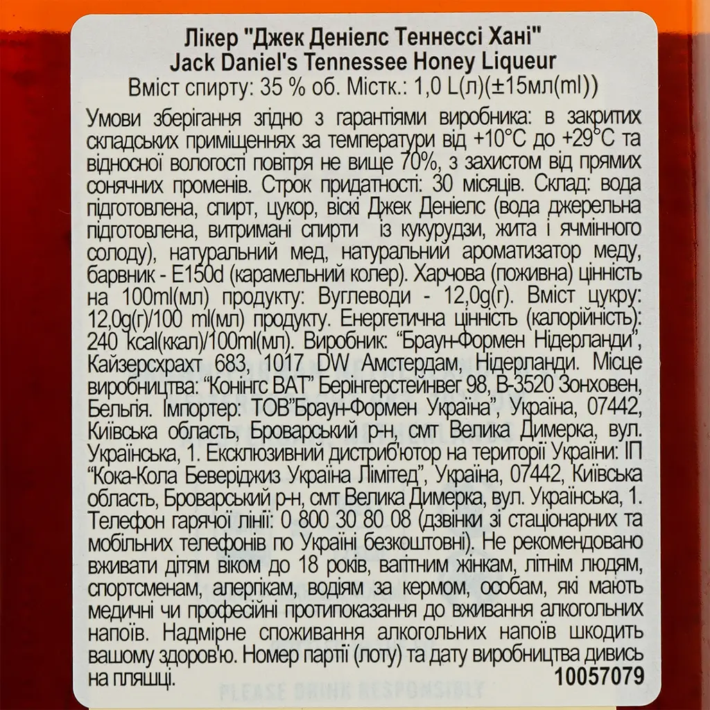 Уцінка. Лікер Jack Daniel's Tennessee Honey 35% 1 л - фото 6