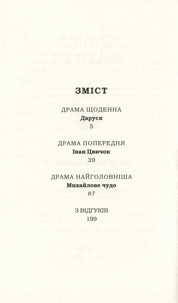 Солодка Даруся - фото 5