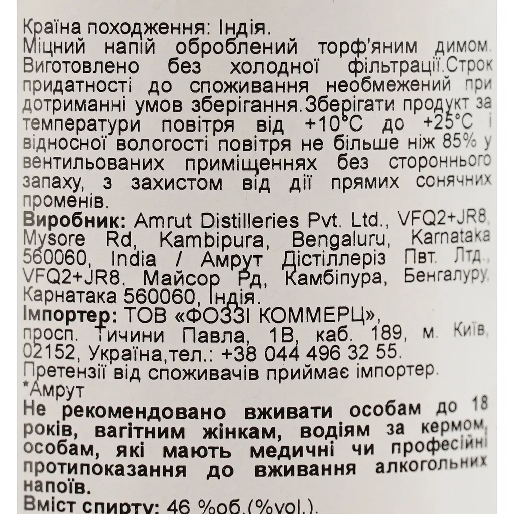 Виски Amrut Peated Indian Single Malt, 46%, 0,7 л, подарочная упаковка, - фото 9