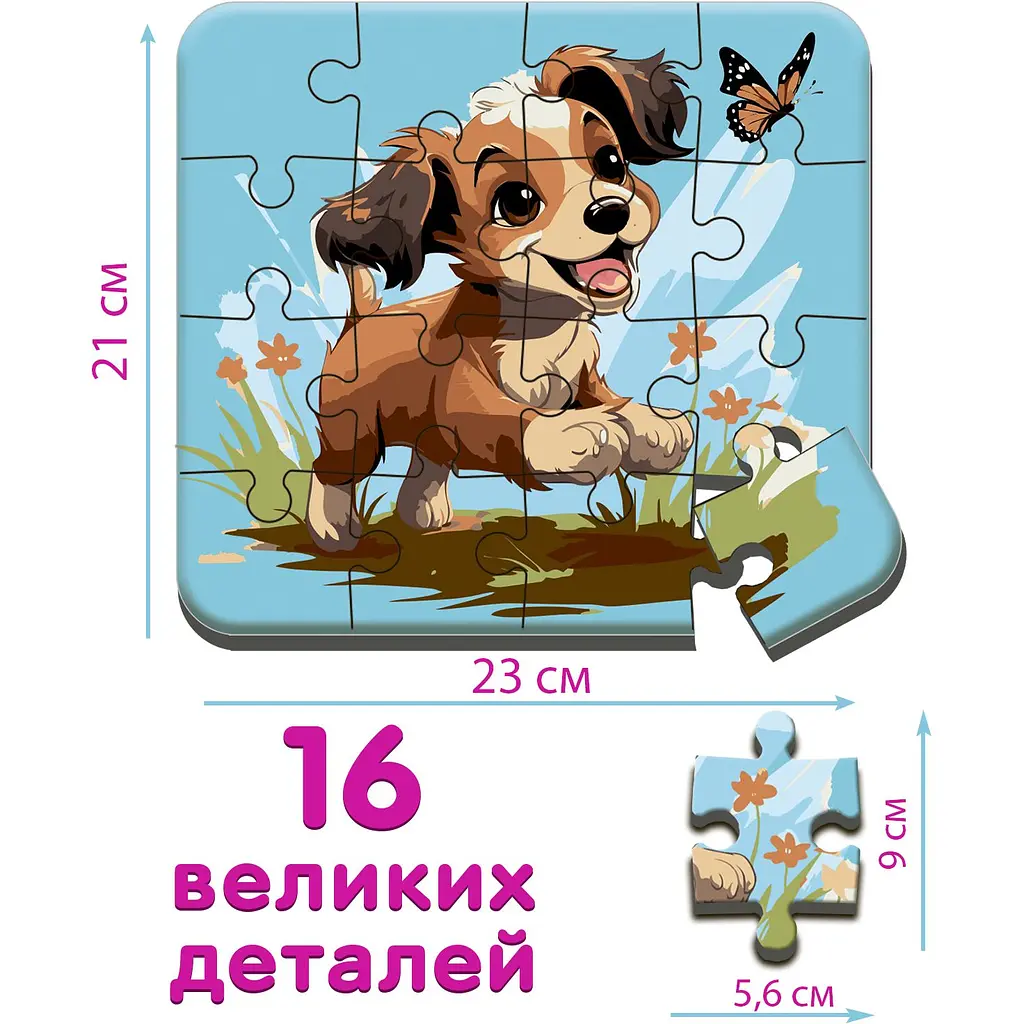 Гра настільна Ludum Пазл Песик 1 максі-пазл (ME5032-06) - фото 3