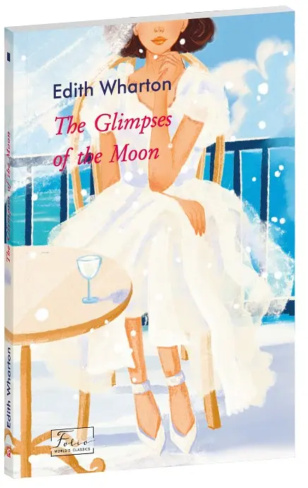 The Glimpses of the Moon - Едіт Вортон - фото 2