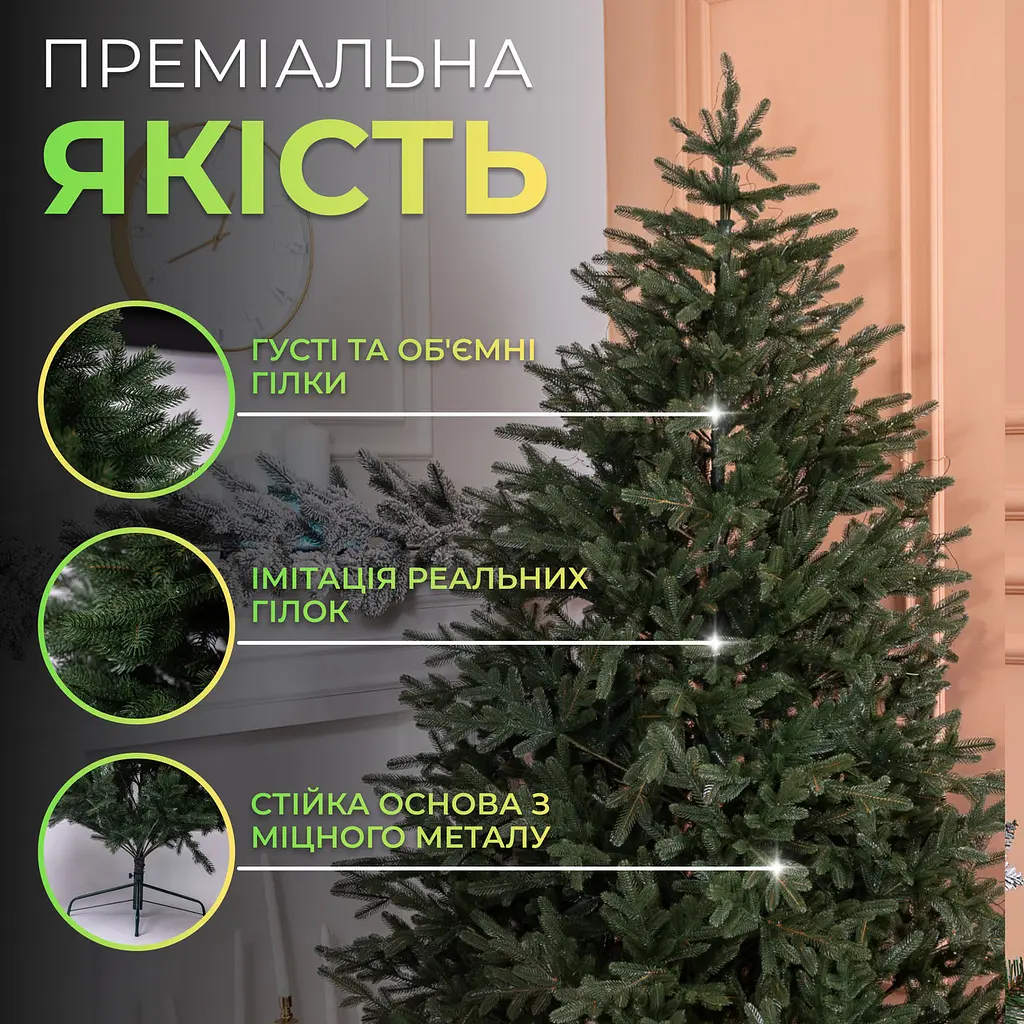 Лита штучна новорічна ялинка 2.3 м Буковинська Преміум LUGI TD-BUKGR23 - фото 3