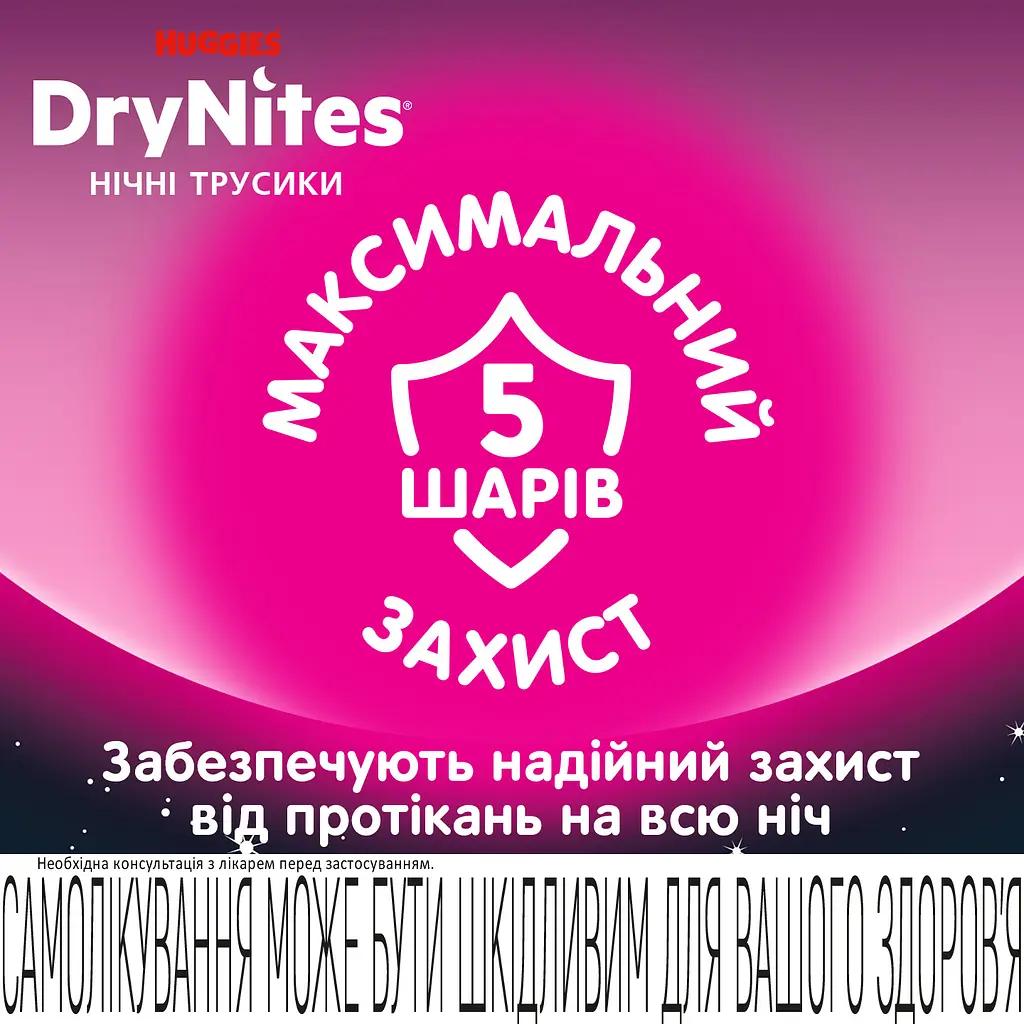 Підгузки-трусики для дівчаток Huggies DryNites 13+ (49-60 кг) 9 шт. - фото 4