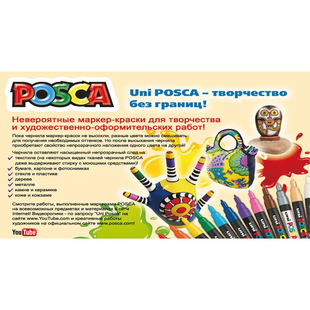 Художній маркер UNI Posca Black 0.9-1.3 мм (PC-3M.Black) - фото 3