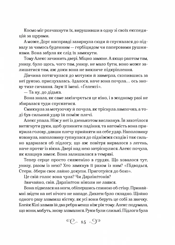 Книга Біснуватий - Лі Бардуґо Vivat (9786171706477) - фото 7