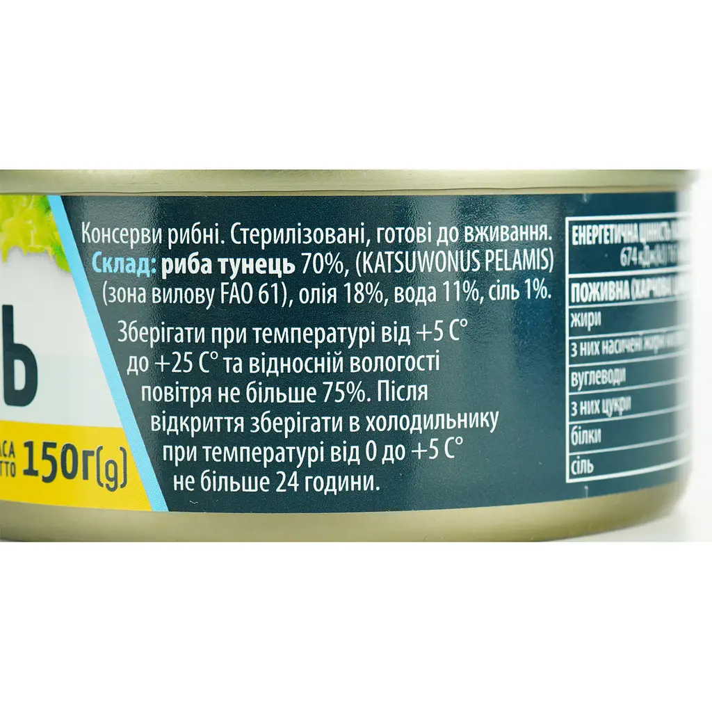Тунец Домашні продукти салатный в масле 150 г - фото 5