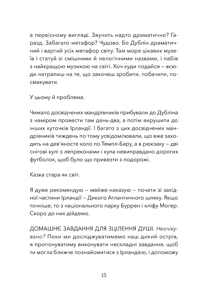 Кохання та удача - фото 3