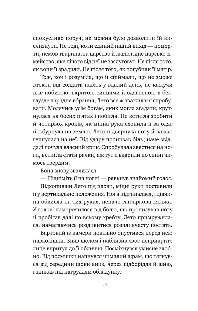 Оману співаємо морю - фото 12