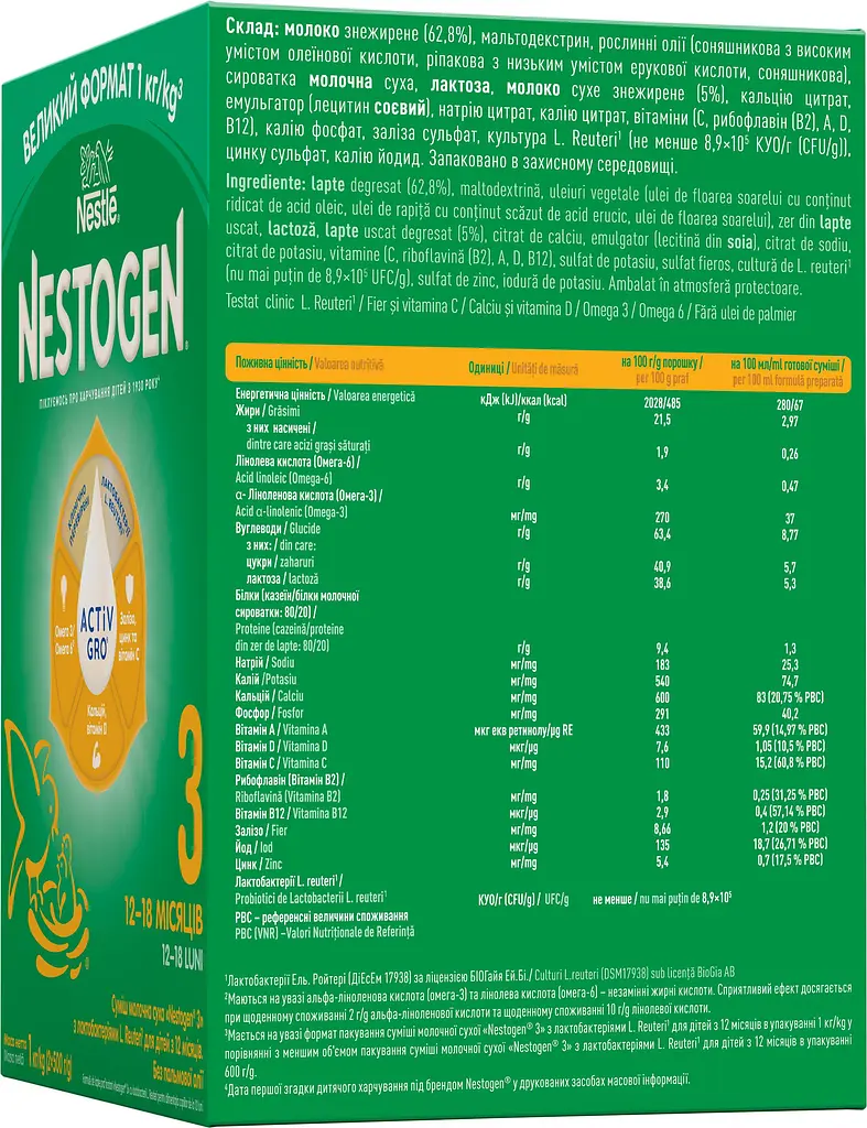 Суха молочна суміш Nestogen 3 з лактобактеріями L. Reuteri 1000 г - фото 2